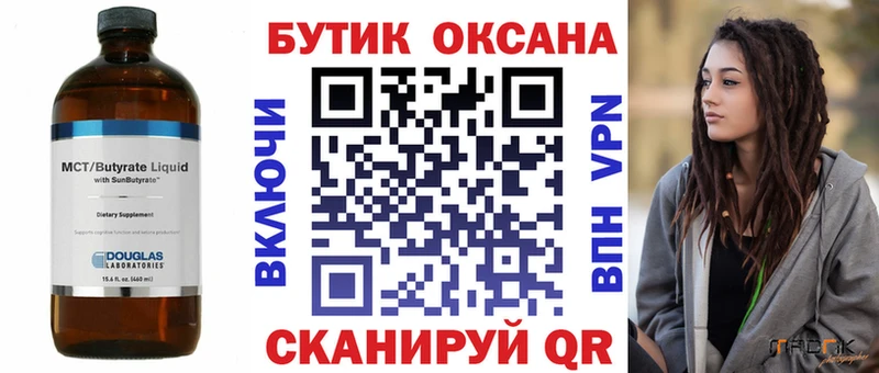 купить  цена  MEGA рабочий сайт  Бутират буратино  Волгоград 