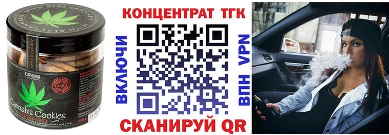 darknet какой сайт  Волгоград  Печенье с ТГК конопля  купить  цена 