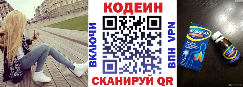 даркнет сайт  Волгоград  blacksprut онион  Кодеиновый сироп Lean Purple Drank 