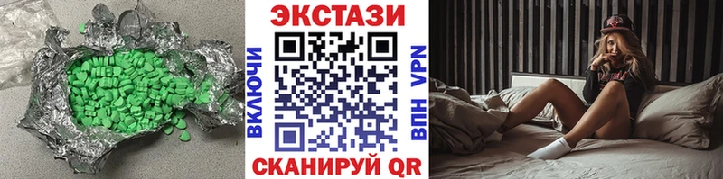 Ecstasy 280мг  Волгоград 