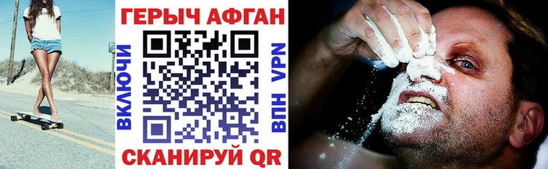Героин герыч  наркошоп  Волгоград 