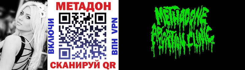 Метадон VHQ  купить   Волгоград 